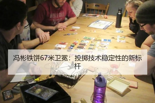 feng-bin-tie-bing-mi-wei-mian-tou-zhi-ji-shu-wen-ding-xing-de-xin-biao-gan-3-475.jpg