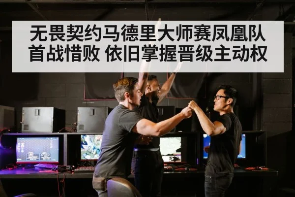 esports team celebration